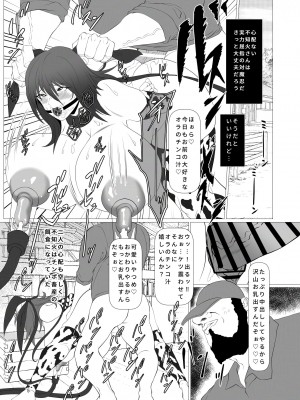 [ナマきく屋 (快楽ナマきくらげ)] 対魔忍家畜農場島へようこそ!! (対魔忍アサギ)_05