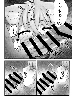 [たぬちゃんち (たぬ)] 猫又さんは我慢できない (猫又おかゆ) [DL版]_08