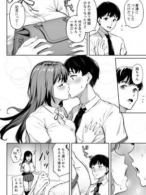 [3104丁目]オモイデもカオリも_omoide_004