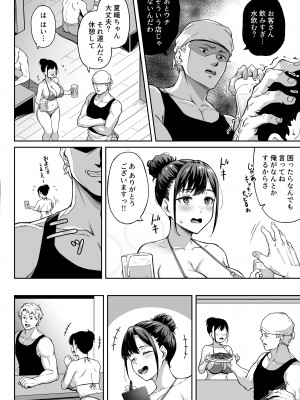 [3104丁目]オモイデもカオリも_omoide_008