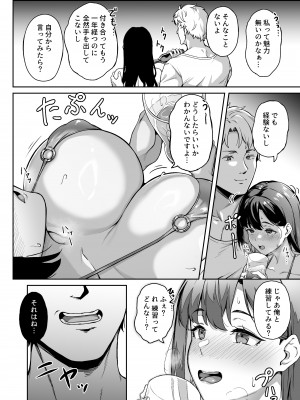 [3104丁目]オモイデもカオリも_omoide_010