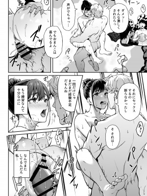[3104丁目]オモイデもカオリも_omoide_020