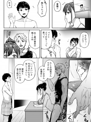 [3104丁目]オモイデもカオリも_omoide_022