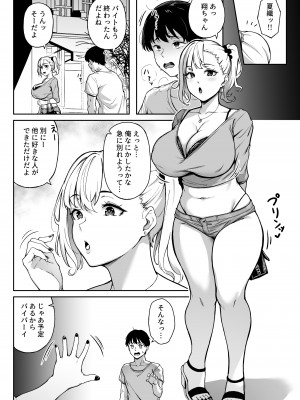 [3104丁目]オモイデもカオリも_omoide_036