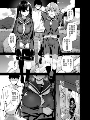 [陸の孤島亭 (しゃよー)] 田舎にはこれくらいしか娯楽がない（在乡下我们就只有这种娱乐方式）【1-5】_01-09