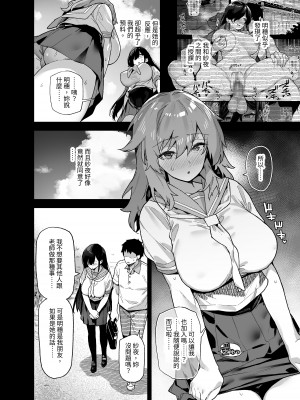 [陸の孤島亭 (しゃよー)] 田舎にはこれくらいしか娯楽がない（在乡下我们就只有这种娱乐方式）【1-5】_02-06