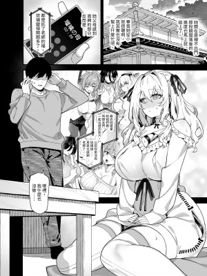 [陸の孤島亭 (しゃよー)] 田舎にはこれくらいしか娯楽がない（在乡下我们就只有这种娱乐方式）【1-5】_03-24