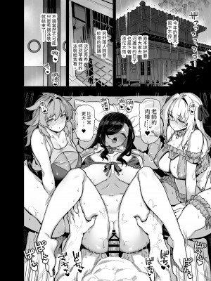 [陸の孤島亭 (しゃよー)] 田舎にはこれくらいしか娯楽がない（在乡下我们就只有这种娱乐方式）【1-5】_03-b02