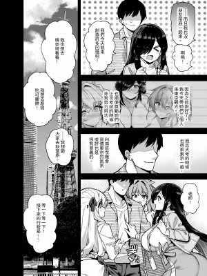 [陸の孤島亭 (しゃよー)] 田舎にはこれくらいしか娯楽がない（在乡下我们就只有这种娱乐方式）【1-5】_04-02