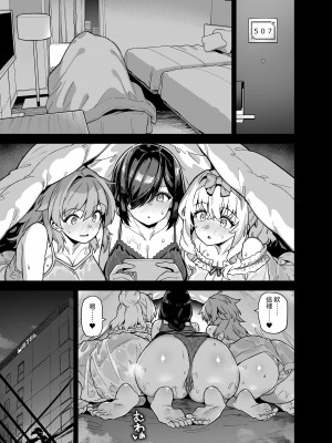 [陸の孤島亭 (しゃよー)] 田舎にはこれくらいしか娯楽がない（在乡下我们就只有这种娱乐方式）【1-5】_04-11