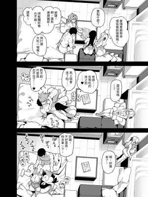 [陸の孤島亭 (しゃよー)] 田舎にはこれくらいしか娯楽がない（在乡下我们就只有这种娱乐方式）【1-5】_04-40