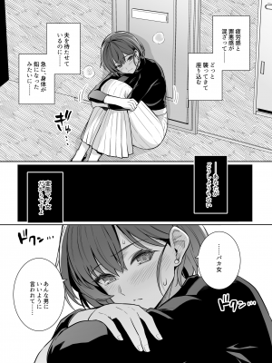 [ろいやるびっち (haruhisky)] 妻が他人の雌になるま裏 [DL版]_16