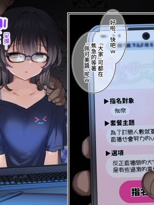 [満開開花] デリバリーメイト ~ 陰山伽奈篇 [無修正] [PepeRabi個人漢化]_374