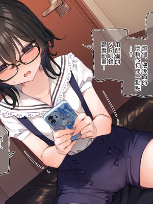 [満開開花] デリバリーメイト ~ 陰山伽奈篇 [無修正] [PepeRabi個人漢化]_096