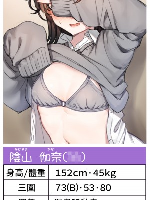 [満開開花] デリバリーメイト ~ 陰山伽奈篇 [無修正] [PepeRabi個人漢化]_004