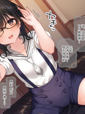 [満開開花] デリバリーメイト ~ 陰山伽奈篇 [無修正] [PepeRabi個人漢化]_255