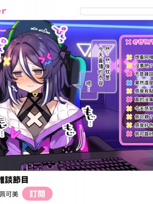 [満開開花] デリバリーメイト ~ 陰山伽奈篇 [無修正] [PepeRabi個人漢化]_209