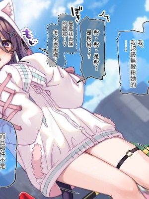 [満開開花] デリバリーメイト ~ 陰山伽奈篇 [無修正] [PepeRabi個人漢化]_742