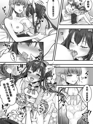 [あむぁいおかし製作所 (堕ちた後大好き侍、笹ノ間にび)] 妹堕ち！あの子が欲しいのは彼氏じゃなくて可愛い妹 [中国翻訳]_36