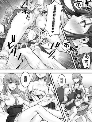 [あむぁいおかし製作所 (堕ちた後大好き侍、笹ノ間にび)] 妹堕ち！あの子が欲しいのは彼氏じゃなくて可愛い妹 [中国翻訳]_35