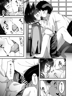 [つくてん (円つくも)] 甘キ香の独占欲 (ブルーアーカイブ) [DL版]_08