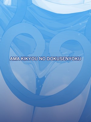 [つくてん (円つくも)] 甘キ香の独占欲 (ブルーアーカイブ) [DL版]_38