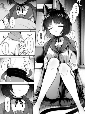 [つくてん (円つくも)] 甘キ香の独占欲 (ブルーアーカイブ) [DL版]_06