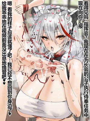 [Horn／wood]あばーずれーん！ (Pixiv Fanbox) [个人机翻润色]_02