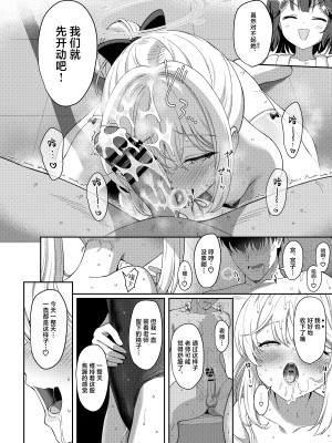 [Horizontal World (またのんき▼)] ラブ・イット・ワン・モア (ブルーアーカイブ) [白杨汉化组] [DL版]_15