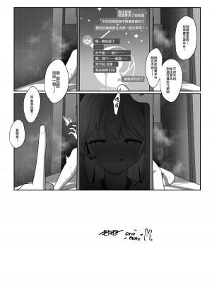 [Horizontal World (またのんき▼)] ラブ・イット・ワン・モア (ブルーアーカイブ) [白杨汉化组] [DL版]_25