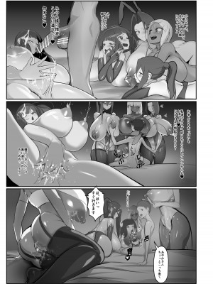 [GY亭 (gyt)] 淫妖奇術競 四巻 [DL版]_64