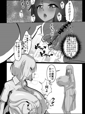 [GY亭 (gyt)] 淫妖奇術競 四巻 [DL版]_24