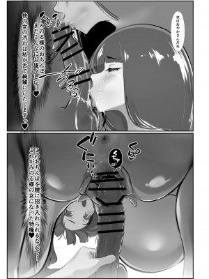 [GY亭 (gyt)] 淫妖奇術競 四巻 [DL版]_52