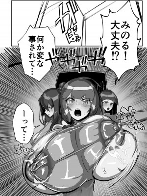 [GY亭 (gyt)] 淫妖奇術競 四巻 [DL版]_39