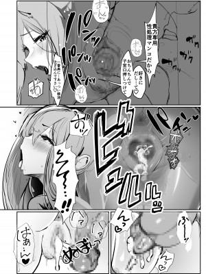 [GY亭 (gyt)] 淫妖奇術競 四巻 [DL版]_49