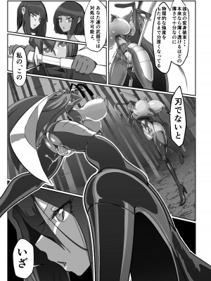 [GY亭 (gyt)] 淫妖奇術競 四巻 [DL版]_71