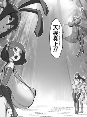 [GY亭 (gyt)] 淫妖奇術競 四巻 [DL版]_69