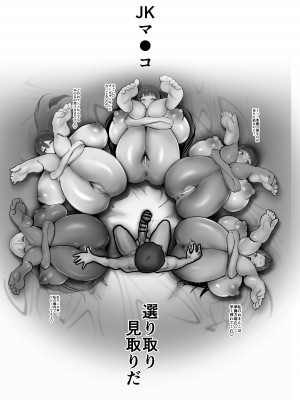 [GY亭 (gyt)] 淫妖奇術競 四巻 [DL版]_58