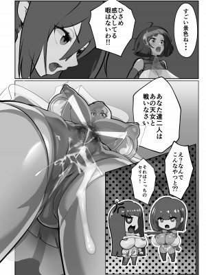 [GY亭 (gyt)] 淫妖奇術競 四巻 [DL版]_70