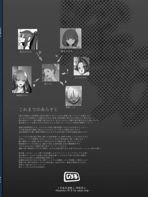 [GY亭 (gyt)] 淫妖奇術競 四巻 [DL版]_73