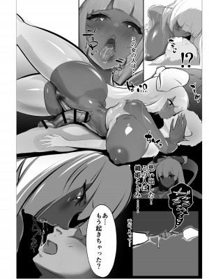 [GY亭 (gyt)] 淫妖奇術競 四巻 [DL版]_03