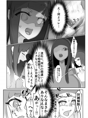 [GY亭 (gyt)] 淫妖奇術競 四巻 [DL版]_35