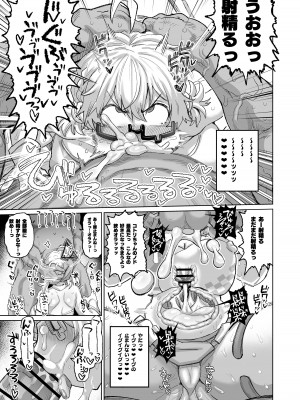 [肉体言語倶楽部 (デコ助)] 透き通るエロメガネ (ブルーアーカイブ) [DL版]_14