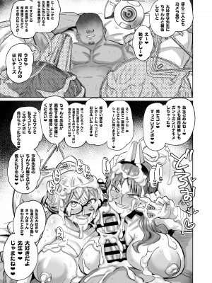 [肉体言語倶楽部 (デコ助)] 透き通るエロメガネ (ブルーアーカイブ) [DL版]_34