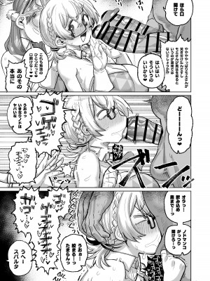 [肉体言語倶楽部 (デコ助)] 透き通るエロメガネ (ブルーアーカイブ) [DL版]_12