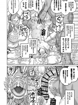 [肉体言語倶楽部 (デコ助)] 透き通るエロメガネ (ブルーアーカイブ) [DL版]_13