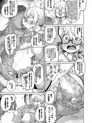 [肉体言語倶楽部 (デコ助)] 透き通るエロメガネ (ブルーアーカイブ) [DL版]_04