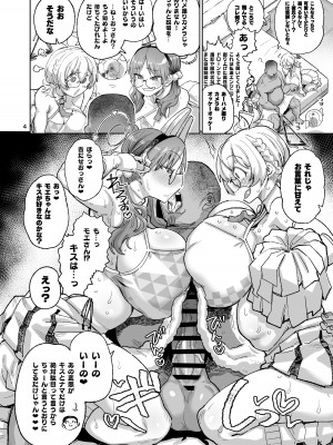 [肉体言語倶楽部 (デコ助)] 透き通るエロメガネ (ブルーアーカイブ) [DL版]_03