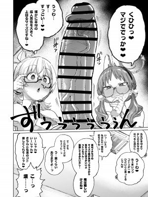 [肉体言語倶楽部 (デコ助)] 透き通るエロメガネ (ブルーアーカイブ) [DL版]_05