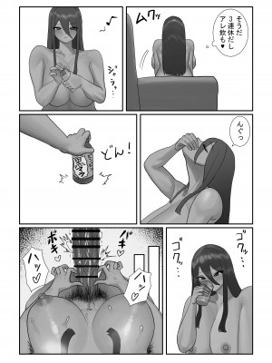 [洞窟イカ] ふたなりOLミツキさんの休日_29